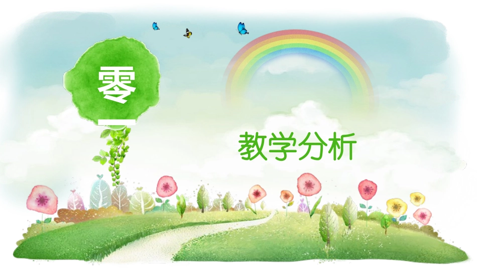 幼儿园中学小学家长会121(1).pptx_第3页