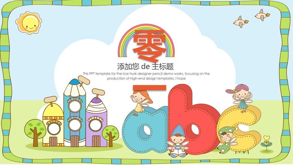 幼儿园中学小学家长会121.pptx_第3页