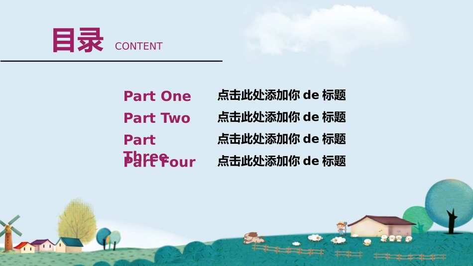 幼儿园中学小学家长会122(1).pptx_第2页
