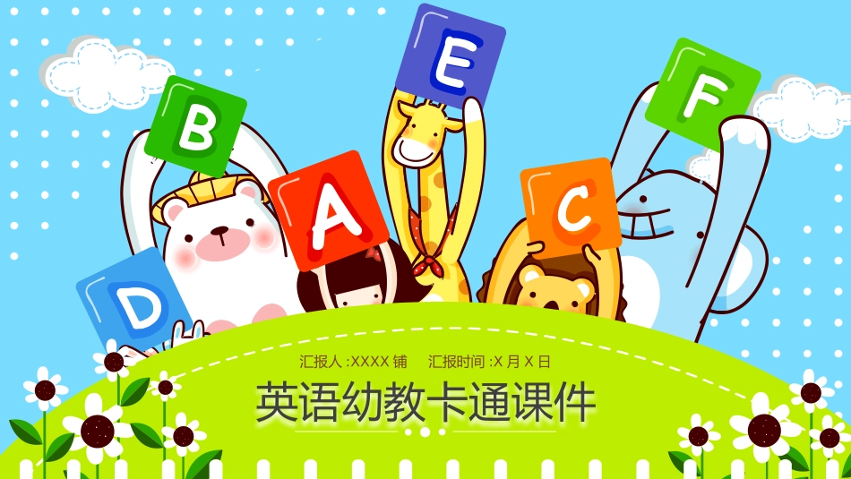 幼儿园中学小学家长会129.pptx_第1页