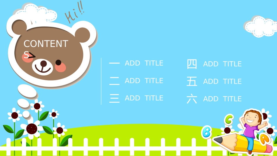 幼儿园中学小学家长会129.pptx_第3页