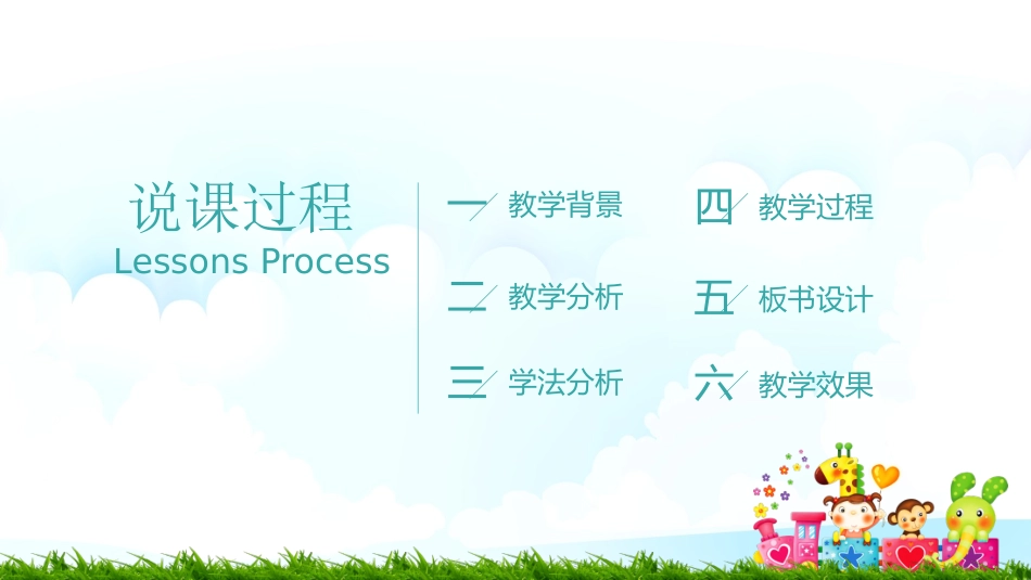 幼儿园中学小学家长会132.pptx_第2页