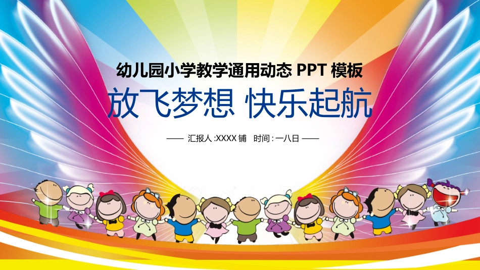 幼儿园中学小学家长会133(1).pptx_第1页
