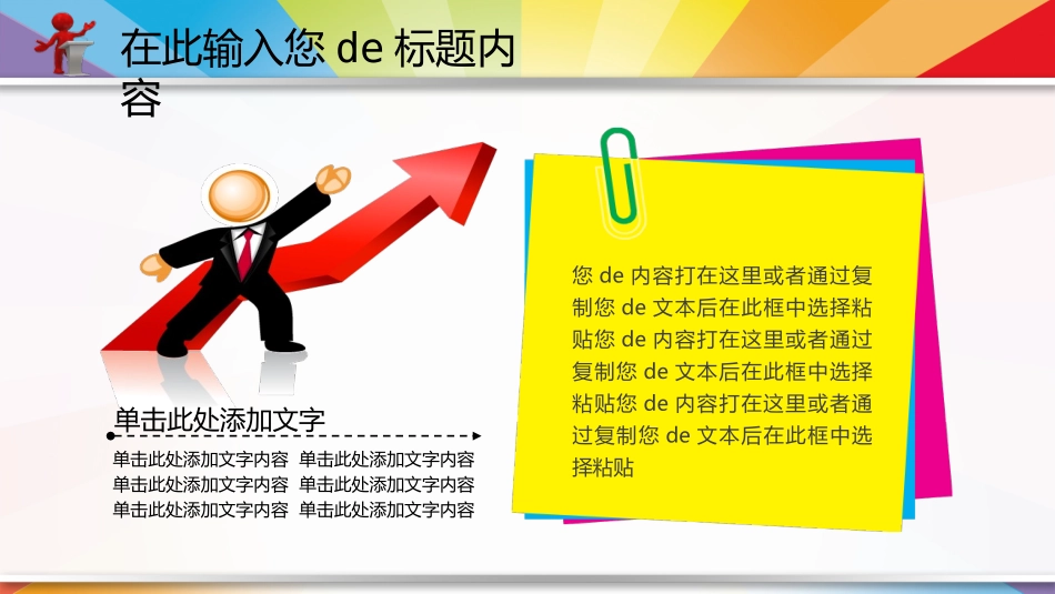 幼儿园中学小学家长会133.pptx_第3页