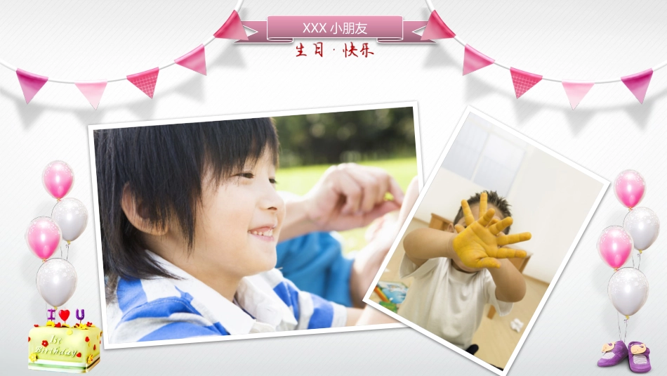 幼儿园中学小学家长会139.pptx_第2页
