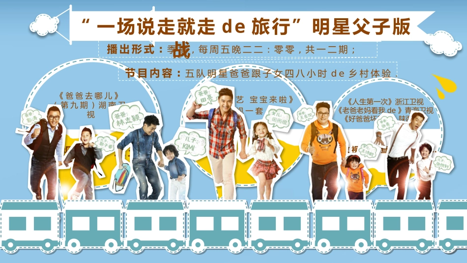 幼儿园中学小学家长会140.pptx_第2页