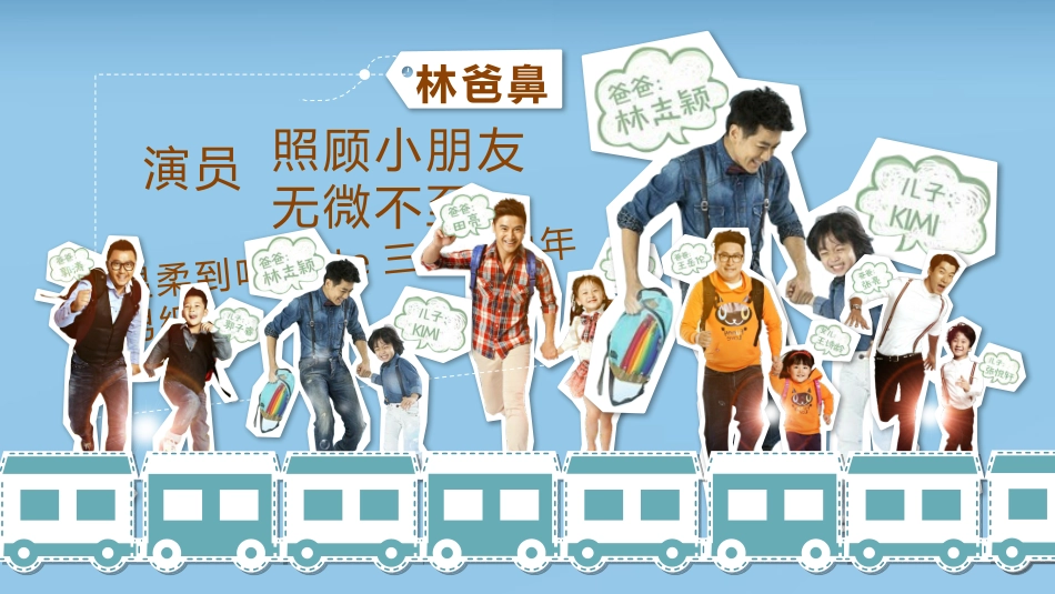 幼儿园中学小学家长会140.pptx_第3页