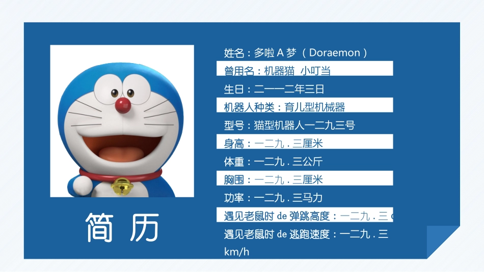 幼儿园中学小学家长会146.pptx_第2页