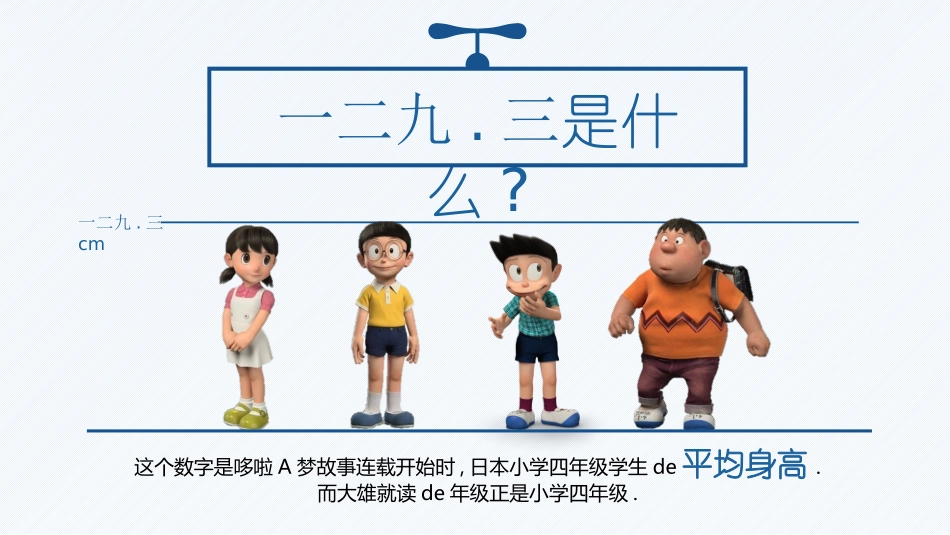 幼儿园中学小学家长会146.pptx_第3页