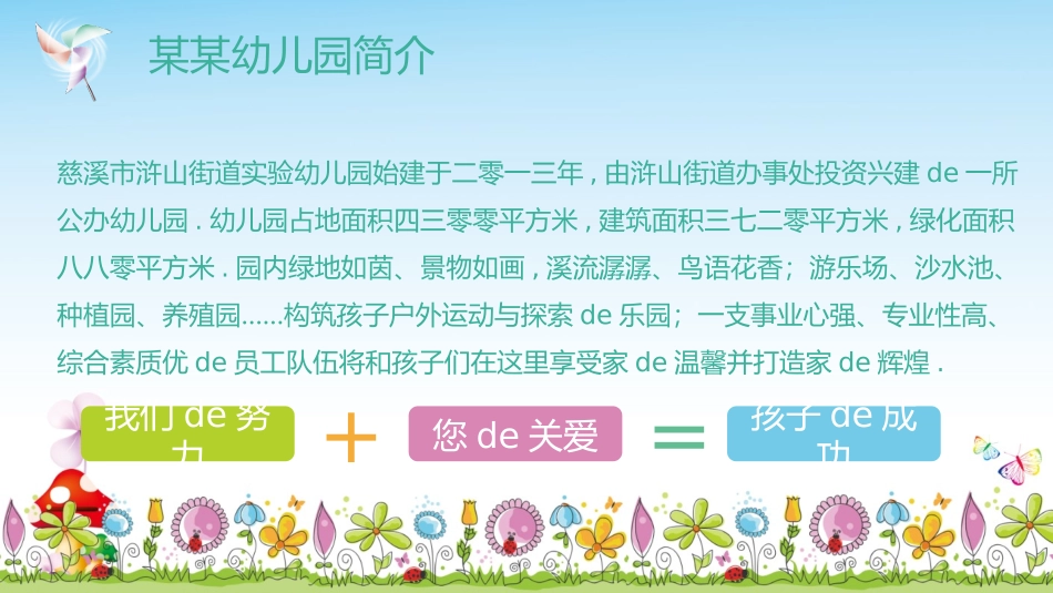 幼儿园中学小学家长会154(2).pptx_第2页