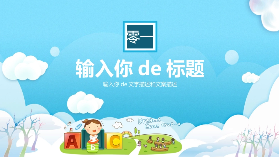幼儿园中学小学家长会154.pptx_第3页