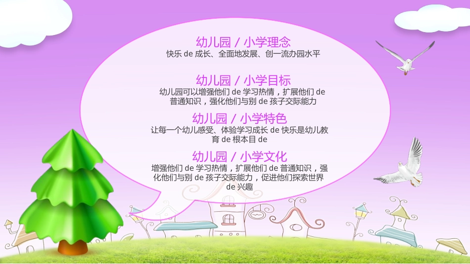 幼儿园中学小学家长会155(2).pptx_第3页
