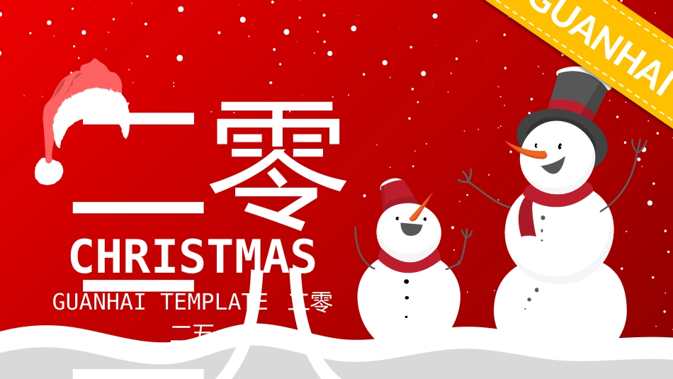 幼儿园中学小学家长会155.pptx_第1页