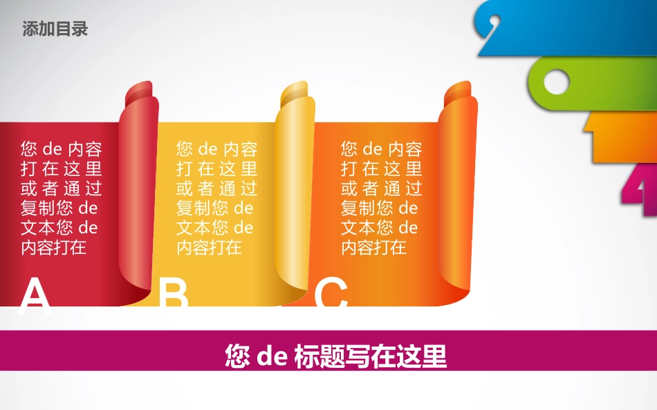 幼儿园中学小学家长会161.pptx_第2页