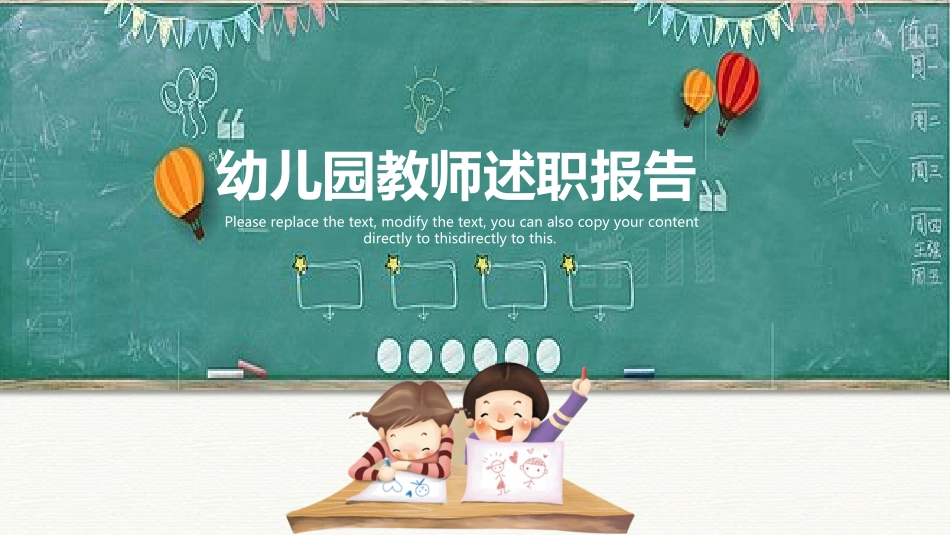 幼儿园中学小学家长会163.pptx_第1页