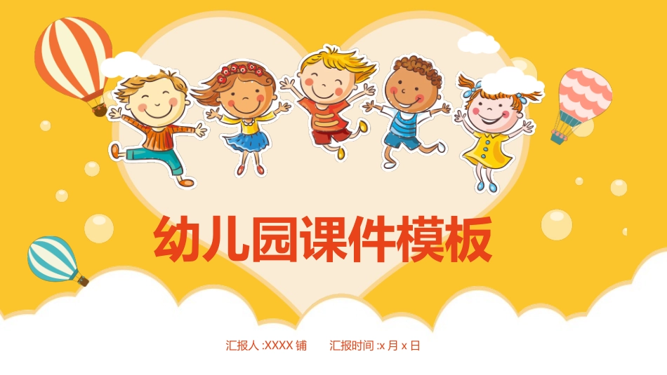幼儿园中学小学家长会165.pptx_第1页