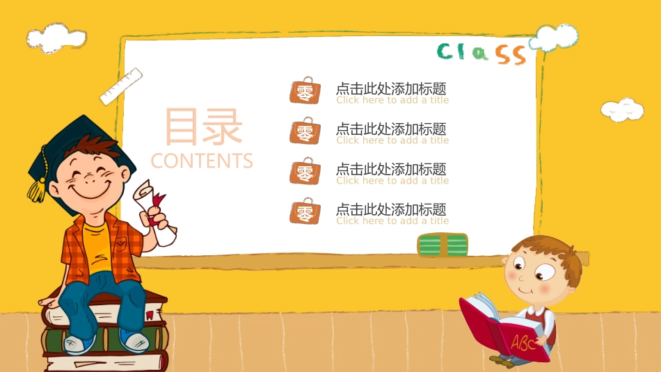 幼儿园中学小学家长会166.pptx_第2页