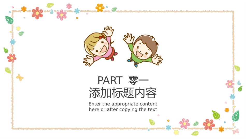 幼小衔接家长会4.pptx_第3页