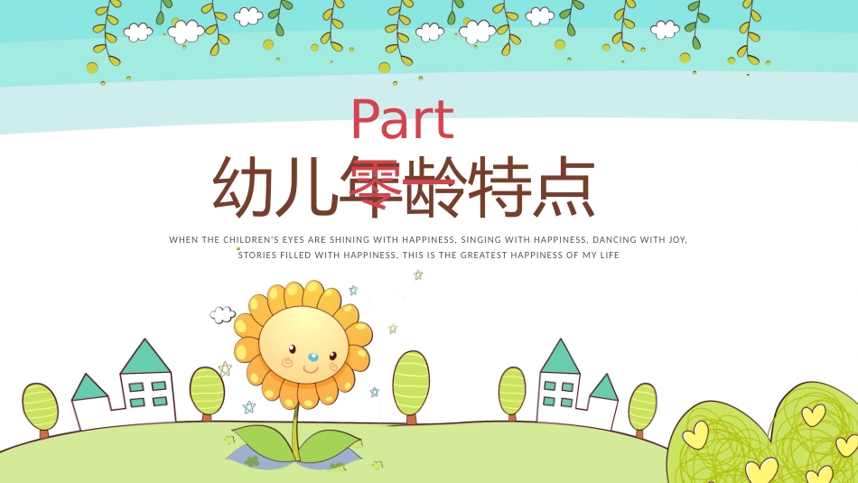 幼小衔接家长会10.pptx_第3页
