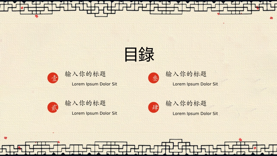 中国文艺戏曲文化京剧文化49.ppt_第2页