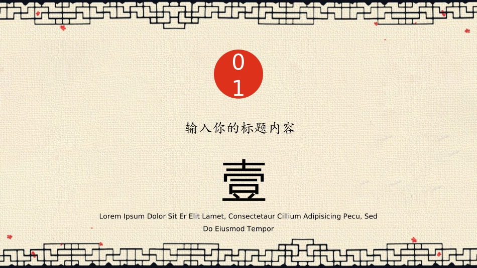 中国文艺戏曲文化京剧文化49.ppt_第3页