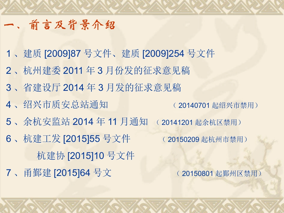 建筑工程承插型盘扣式钢管支架施工要点详细解析.pptx_第3页