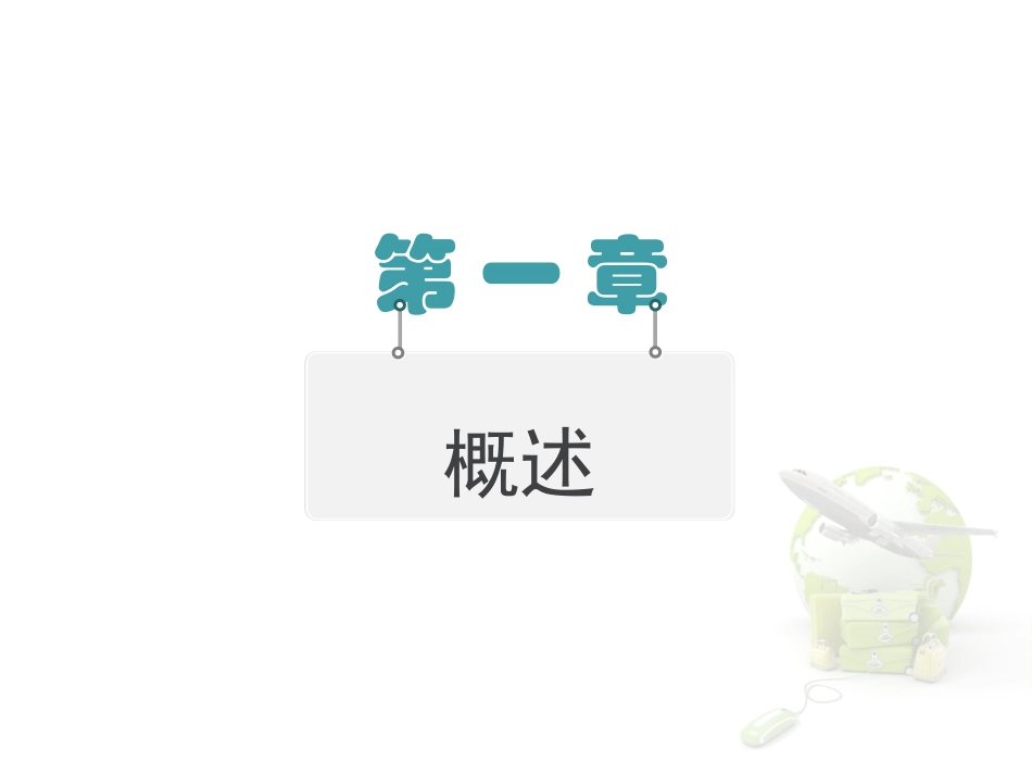 建筑工程质量事故的分析与处理.pptx_第3页
