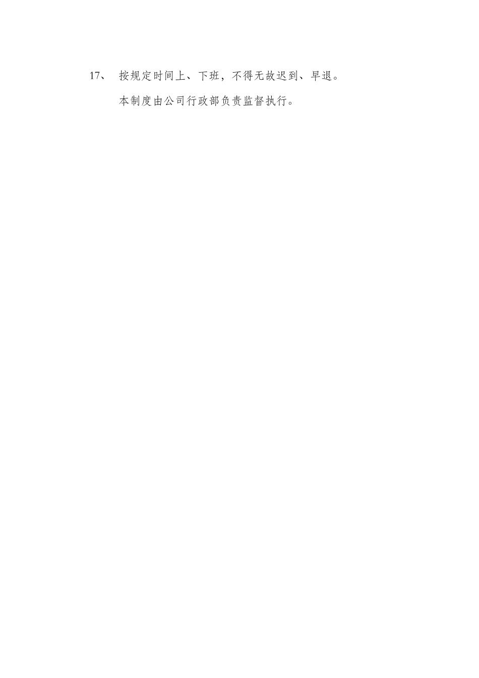 养生馆管理制度.doc_第3页