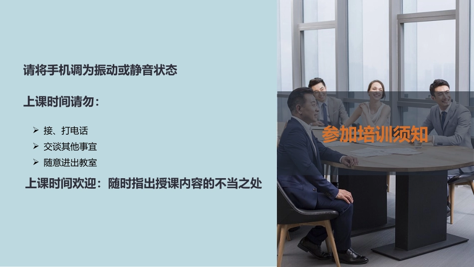 新员工入职EHS基础培训.pptx_第2页