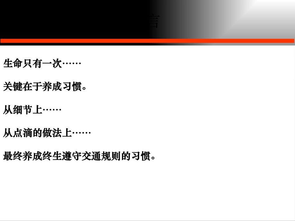 冬季交通事故案例学习.pptx_第2页