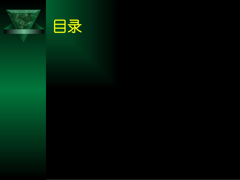 化工过程安全管理-培训课件.pptx_第3页