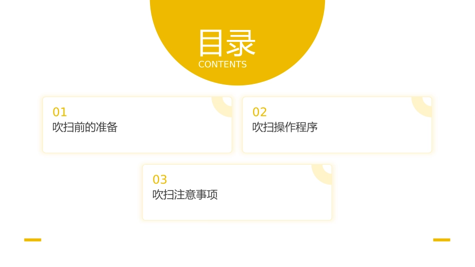 蒸汽吹扫操作流程与安全规范.pptx_第2页