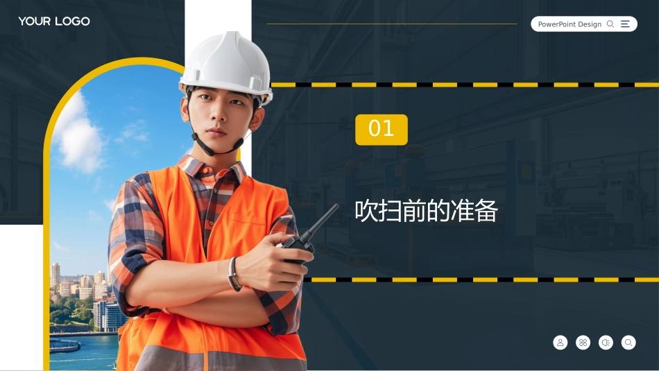 蒸汽吹扫操作流程与安全规范.pptx_第3页