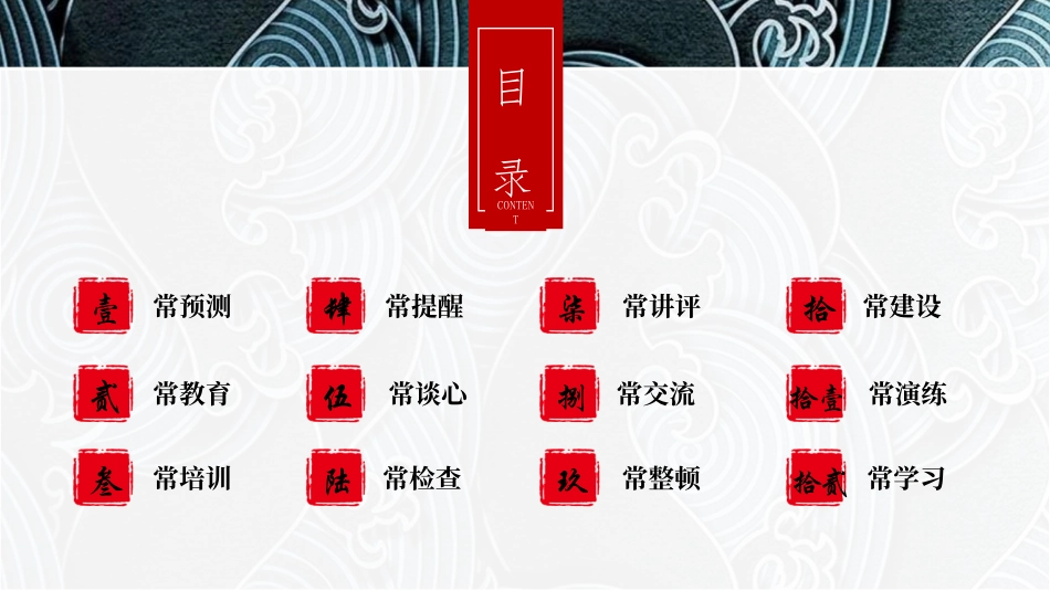 节后复工提升员工安全意识12法.pptx_第2页