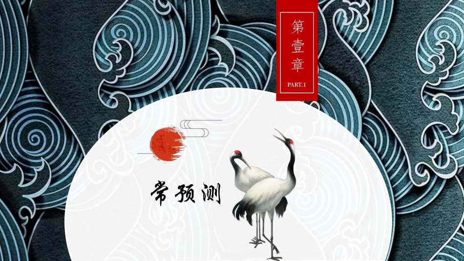 节后复工提升员工安全意识12法.pptx_第3页