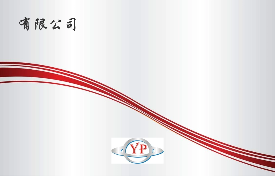 冲压、钻床设备安全操作课件.pptx_第1页