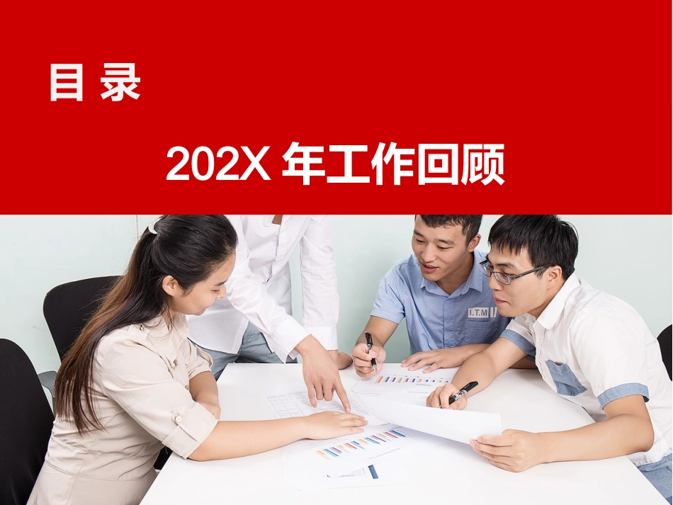 安全生产工作总结及计划.ppt_第2页