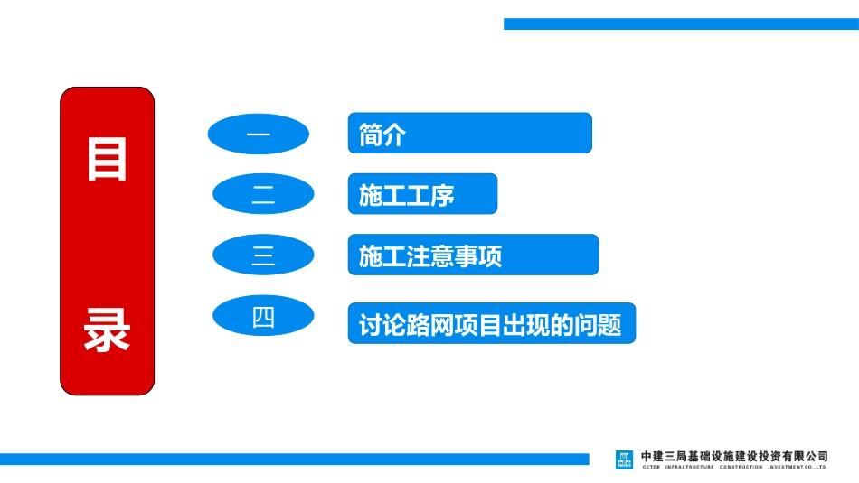 高架桥钢筋直螺纹套筒连接施工质量培训.pptx_第2页