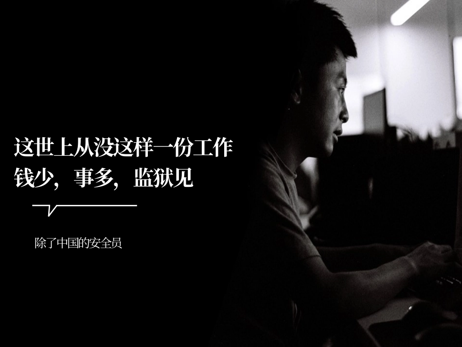 2025年安全管理人员如何避责免责.pptx_第2页