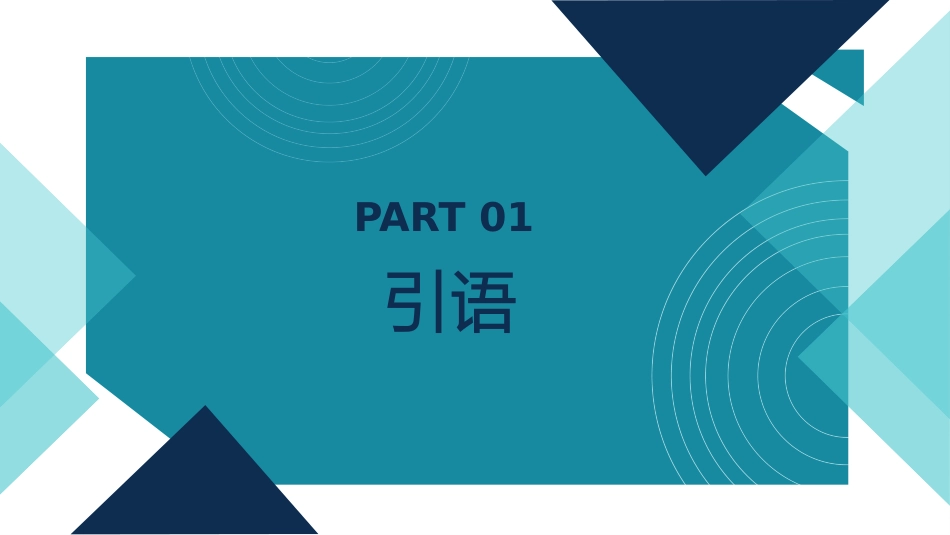 2025春节复工安全第一课.pptx_第3页