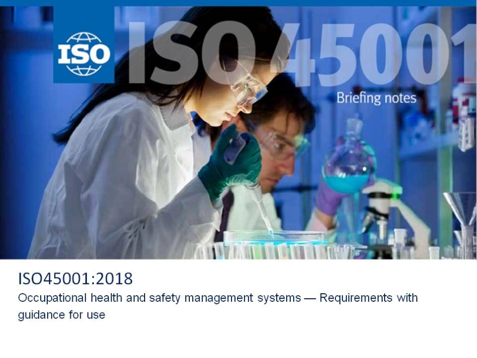 ISO45001职业健康安全管理体系培训.ppt_第1页