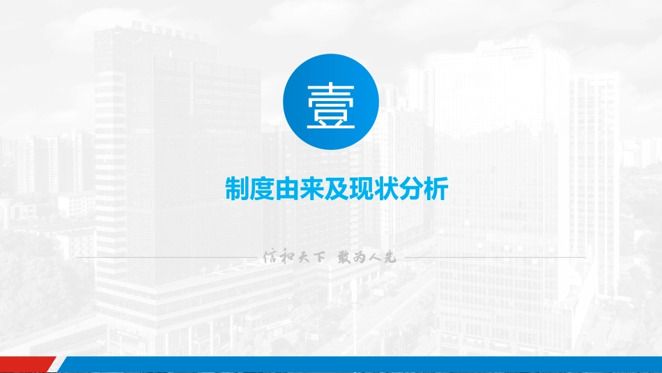 结合住建部37号令！国企在建项目危大工程、关键工序、重要首件（样板）工程验收管理宣贯.pptx_第3页