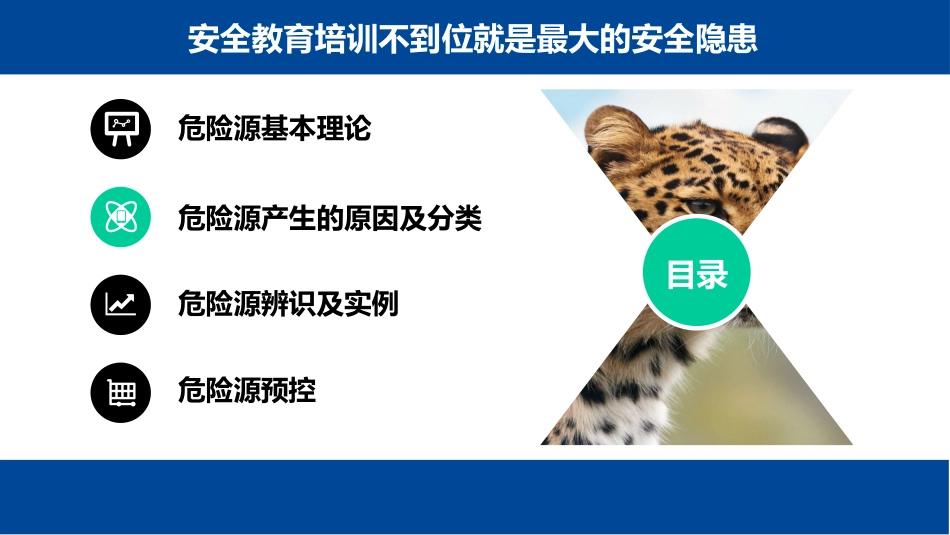 最全版危险源辨识及隐患排查培训.pptx_第3页