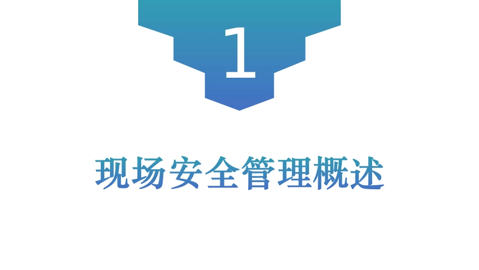 现场安全管理及隐患辨识，看图识隐患.pptx_第2页