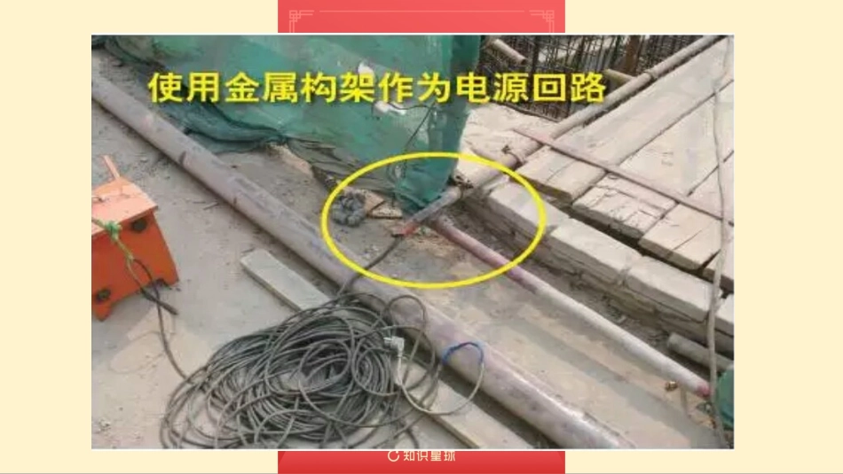 常见设备设施安全隐患排查依据.pptx_第3页