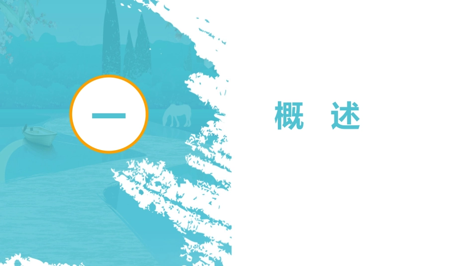 事故树分析方法FTA.pptx_第3页