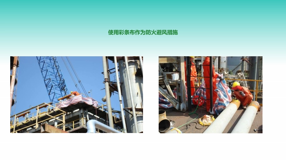 现场隐患百错图之气瓶电焊作业.pptx_第3页