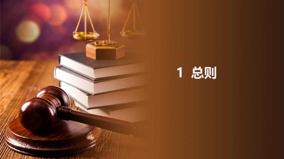 2022《消防设施通用规范》(解读版).pptx_第3页