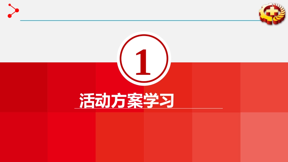 2025年安全月主要责任人讲安全课件二：安全月主题宣讲课件.pptx_第3页