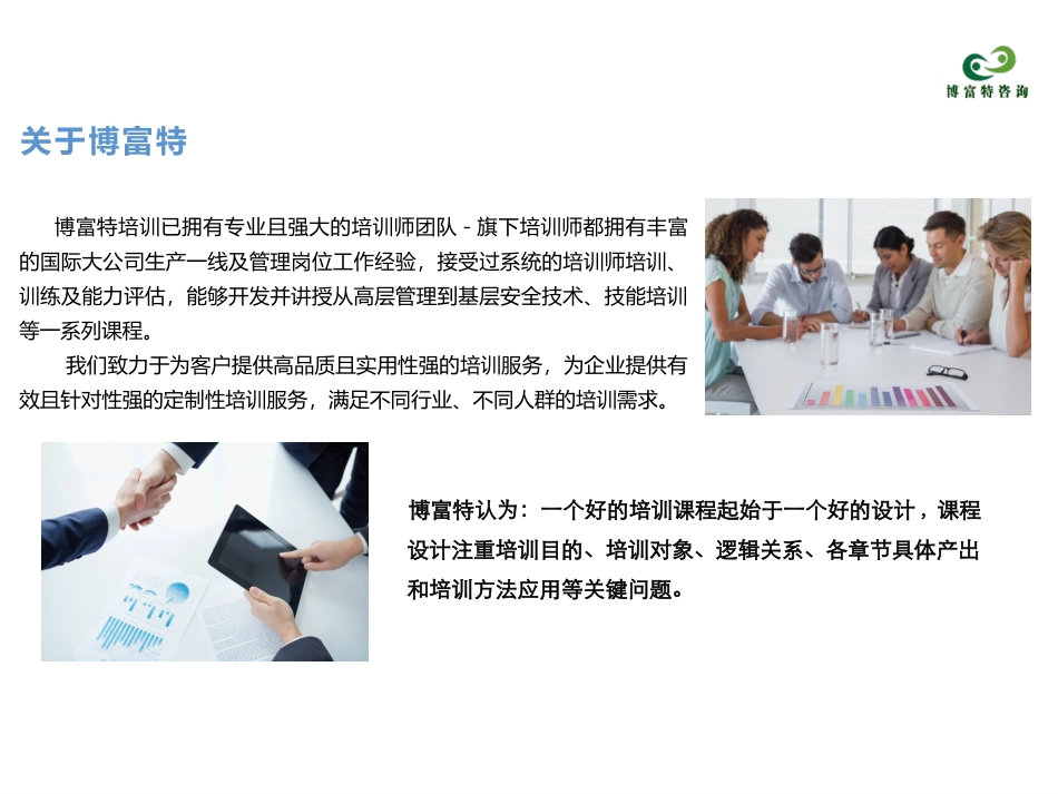 工艺本质安全概念培训.pptx_第2页